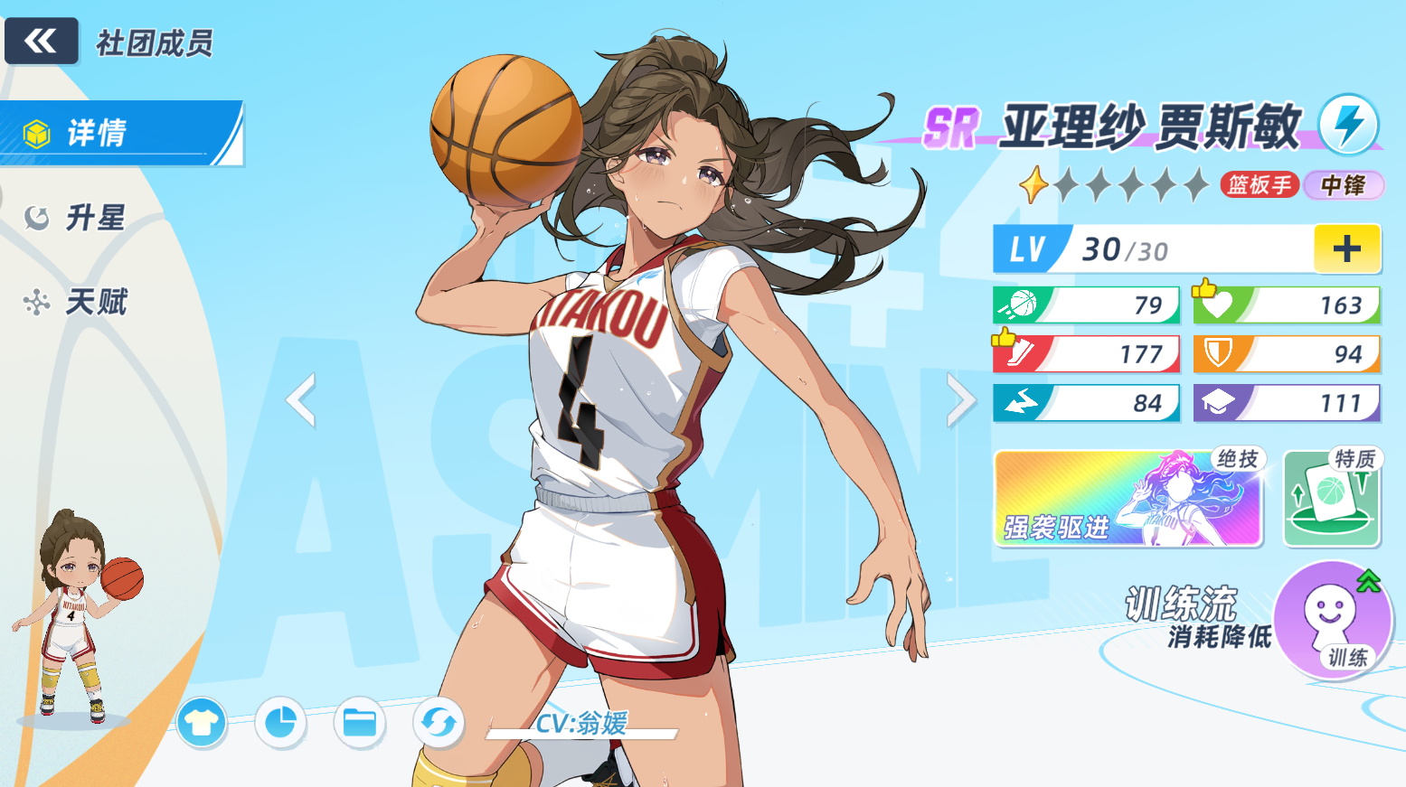羽濑川凑扭蛋流小前锋角色介绍