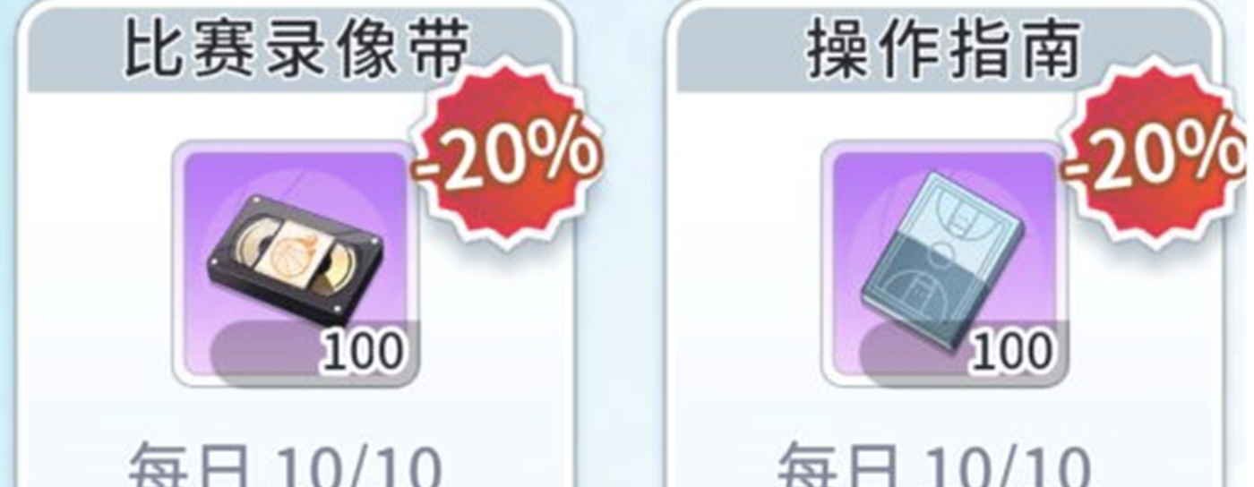 特惠商店与钻石商店兑换界面