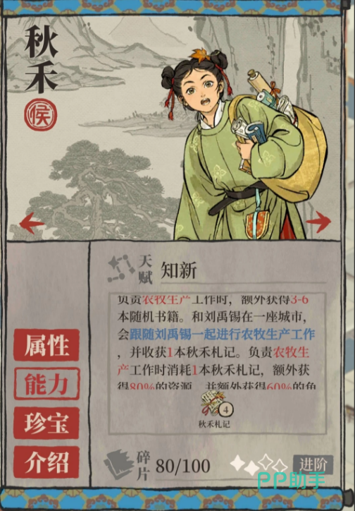 秋禾刘禹锡操作顺序建议