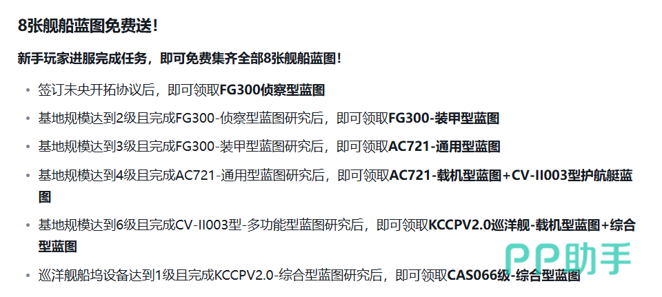 星际猎人新人爽玩服加速福利展示图