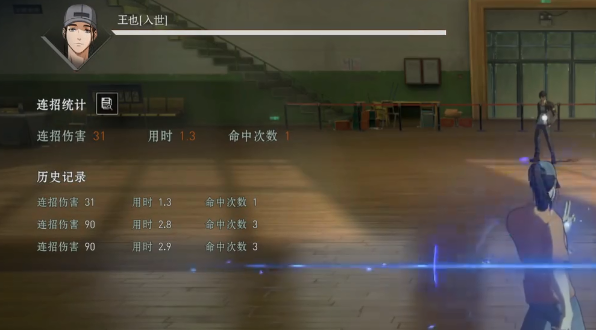 异人之下天下会武积分与段位奖励图
