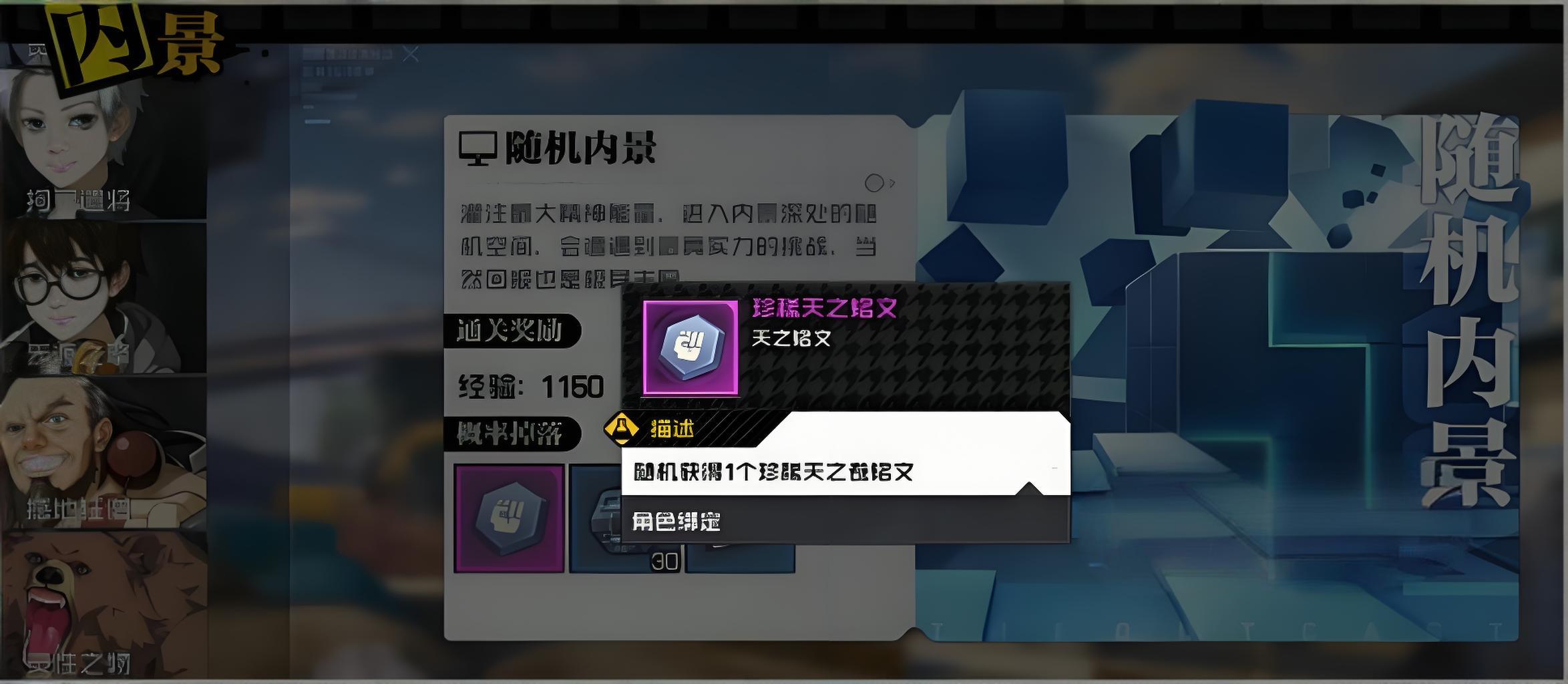 异人之下碧游村马仙洪BOSS战斗机制示意图