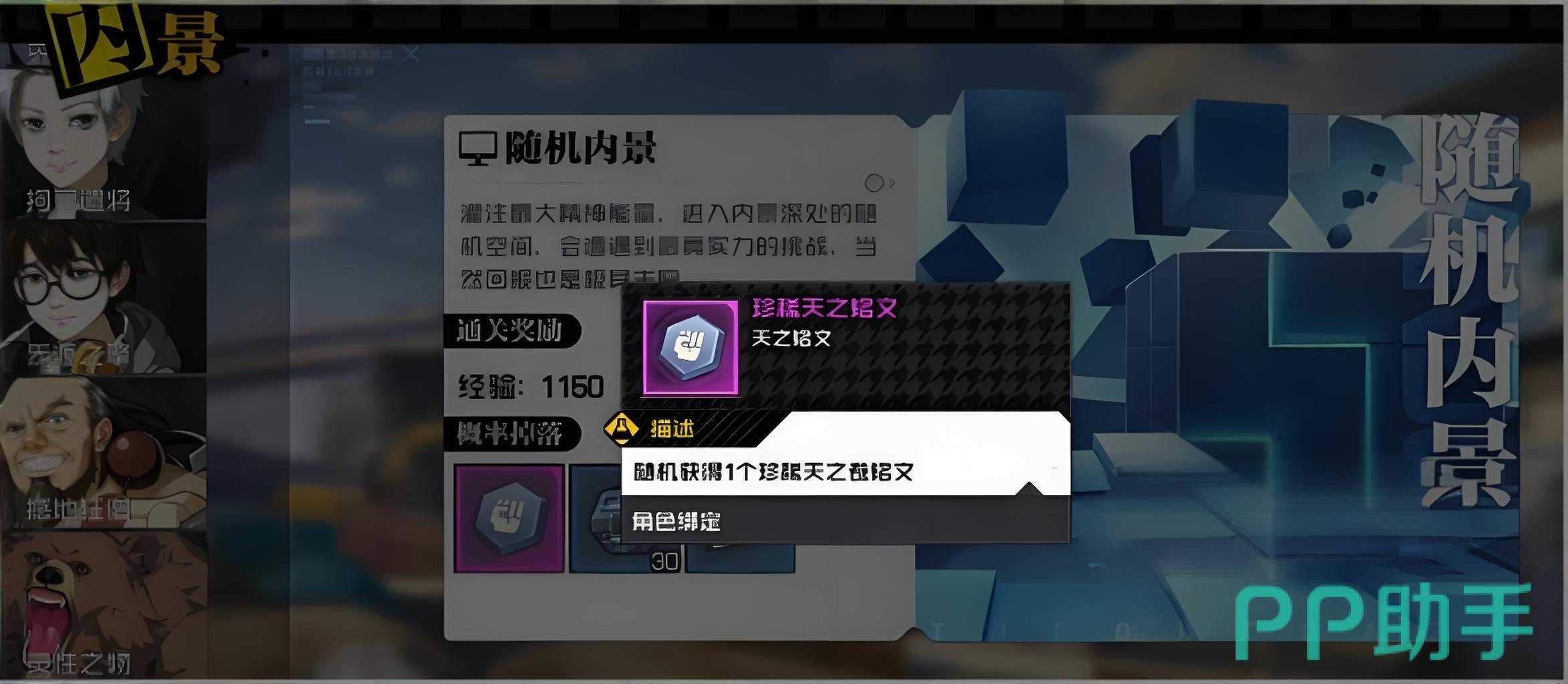 异人之下碧游村马仙洪BOSS战斗机制示意图