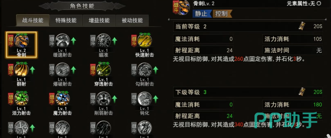 神泣纷争弓箭手骨刺与群射技能加点