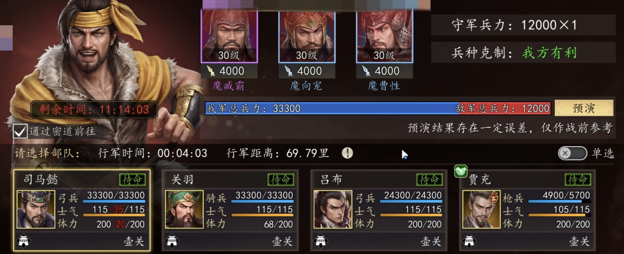 三国志霸王崛起蔡琰鲁肃陈武开荒小队说明图