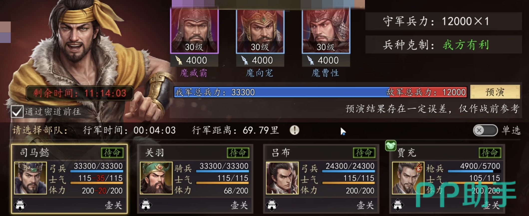三国志霸王崛起蔡琰鲁肃陈武开荒小队说明图