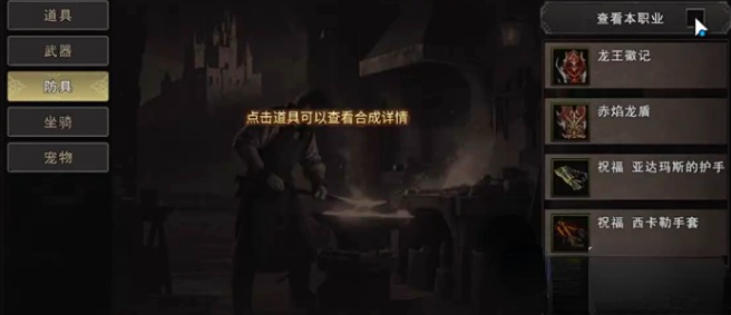 神泣纷争地下boss与10人团本祝福卷轴获取路径图