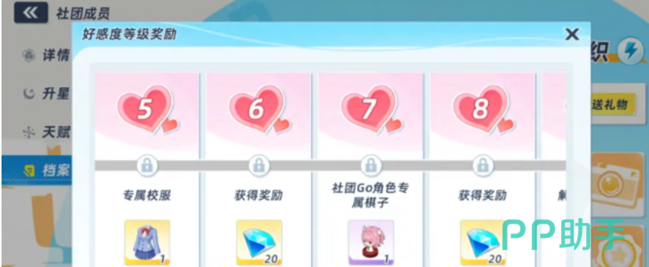 篮球少女飞跃巅峰入学档案与相册资料展示