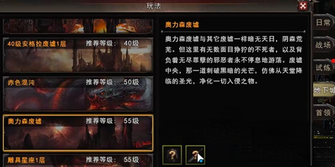 神泣纷争10级后祝福值与魔龙之血使用节奏图