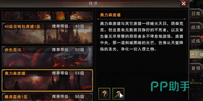 神泣纷争10级后祝福值与魔龙之血使用节奏图