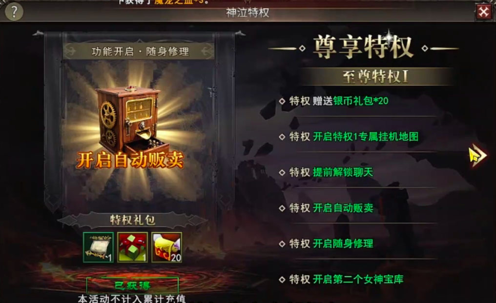 神泣纷争特6多少钱？六大特权价格与内容详解