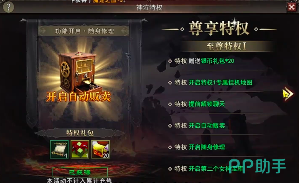 神泣纷争特6价格与特权内容说明图
