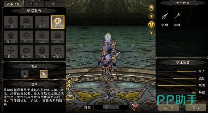 神泣纷争魔法师与巫师职业强度图