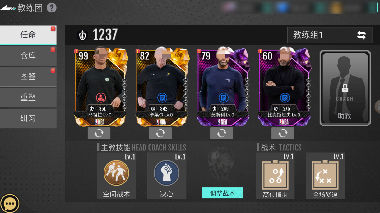 美职篮奇迹梦之队教练哪个好？热门教练选择与搭配推荐