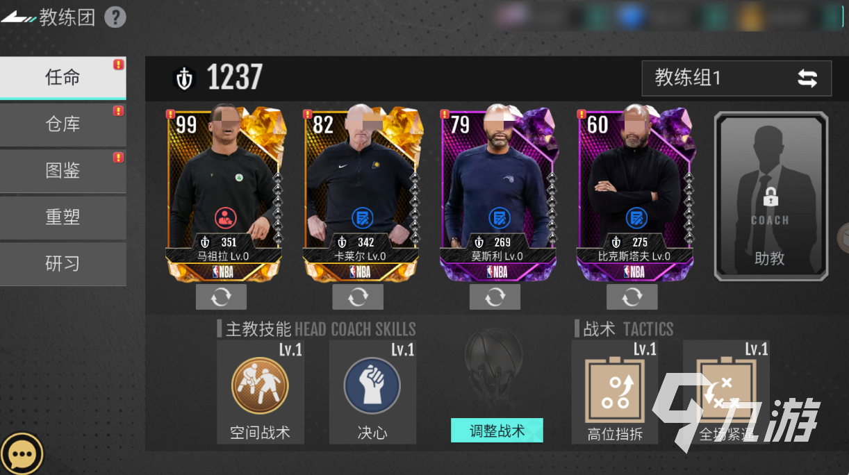 美职篮奇迹梦之队教练哪个好?热门教练选择与搭配推荐