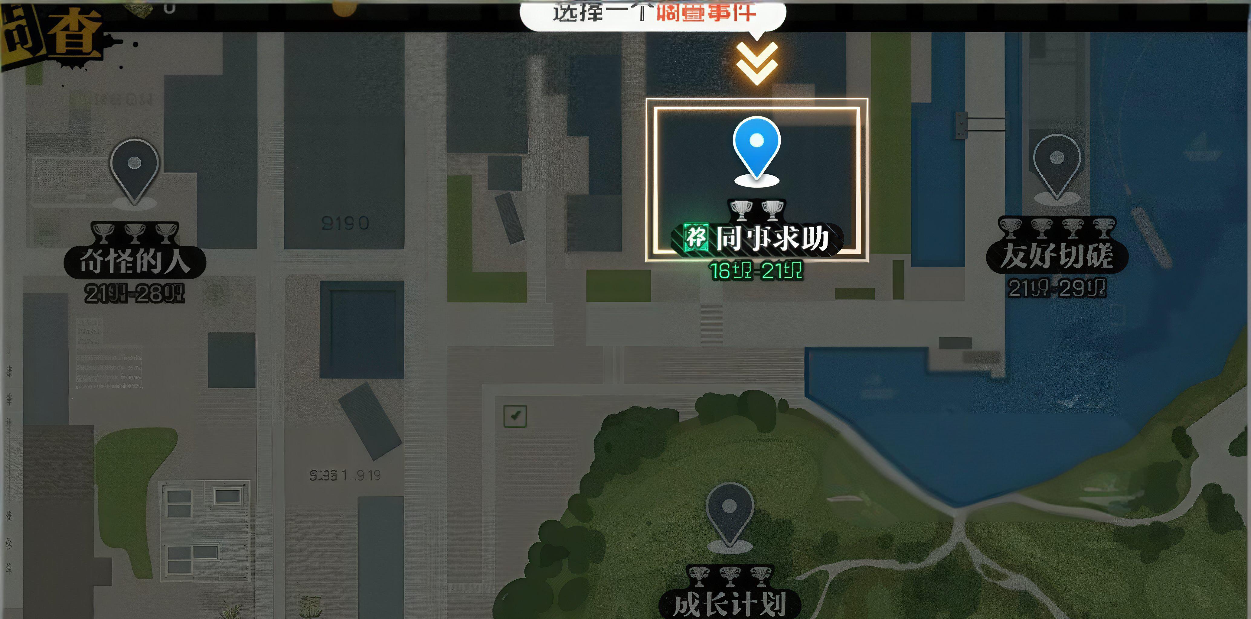 异人之下碧游村副本实战避坑与通关技巧示意图