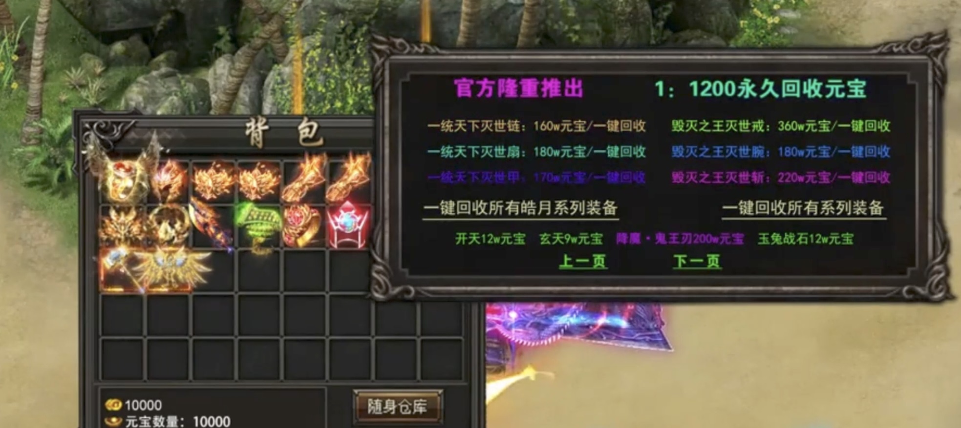 戮天之剑最强流派推荐 职业选择与玩法搭配攻略