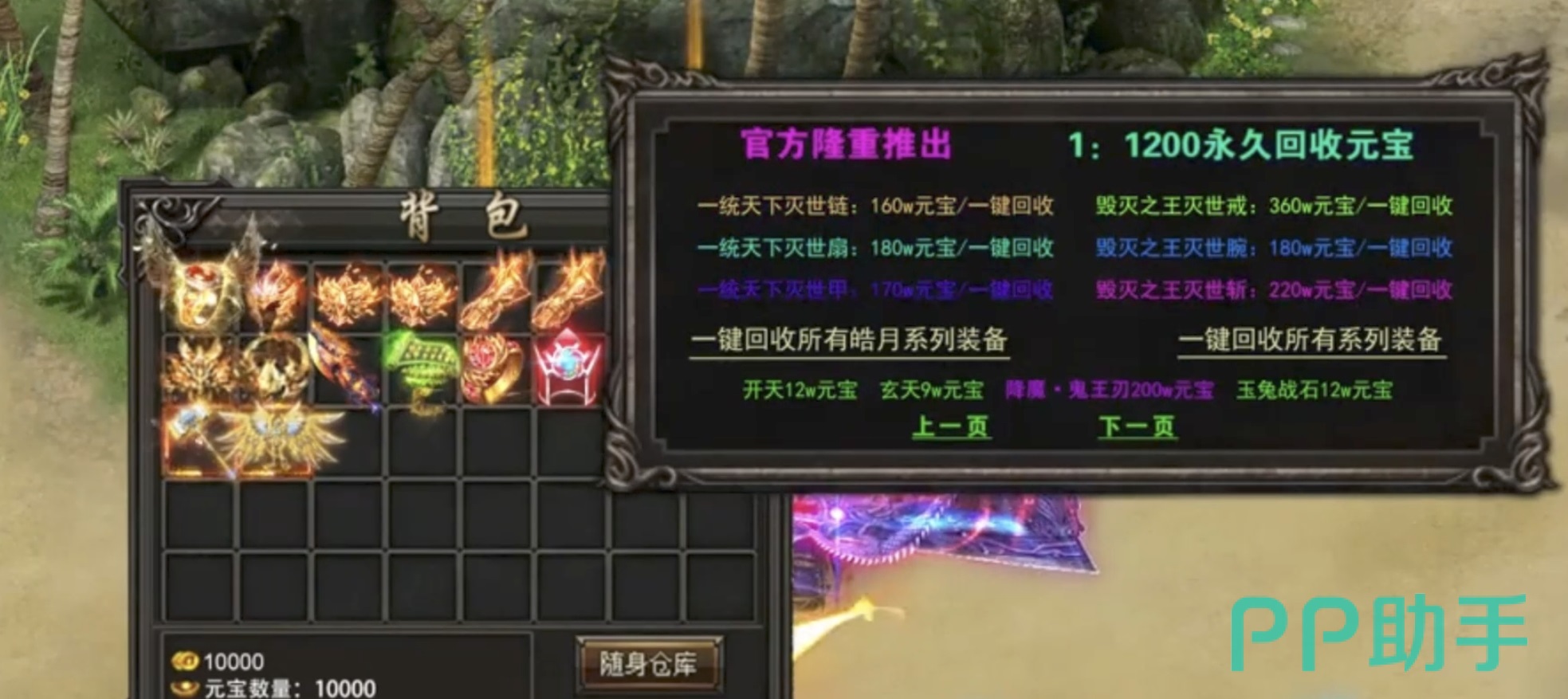 戮天之剑宠物专属微变沉默传奇类游戏