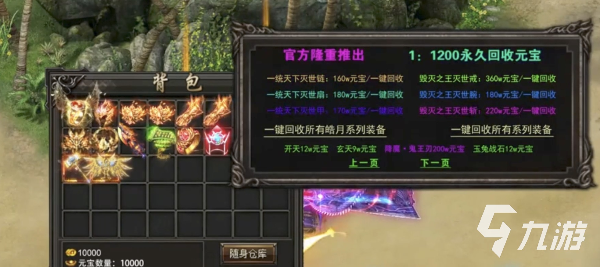 戮天之剑最强流派推荐 职业选择与玩法搭配攻略