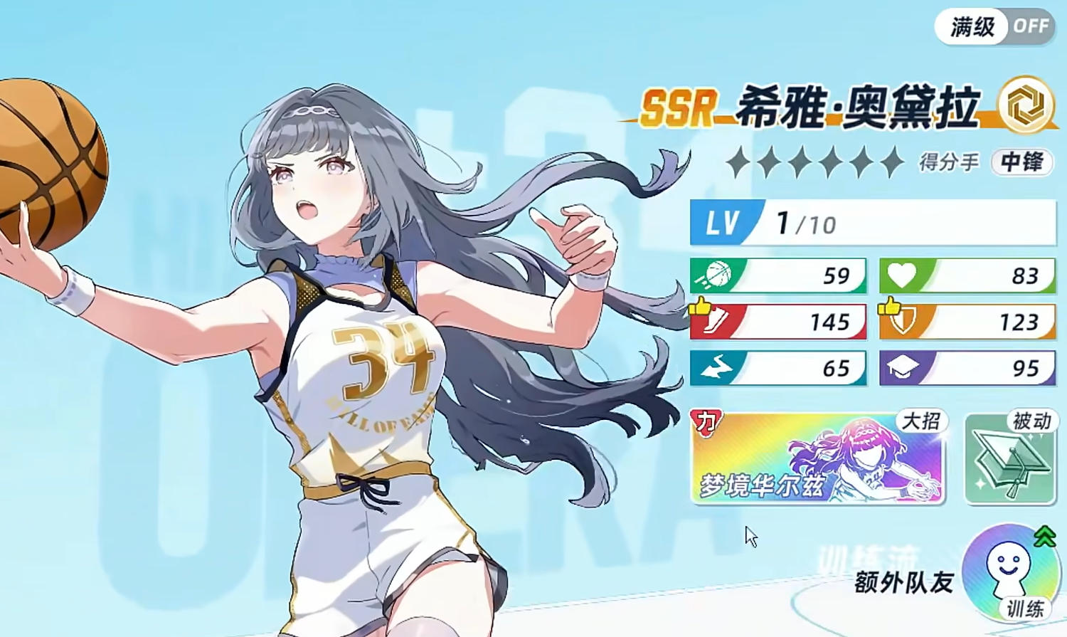 圣山之星卡池球员介绍图
