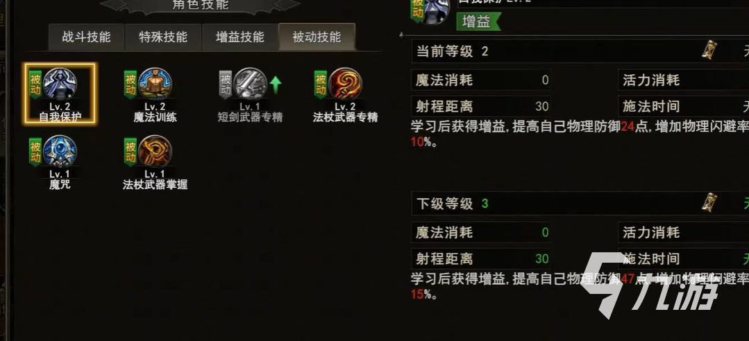 神泣纷争法师技能搭配攻略 法师连招顺序与实战要点