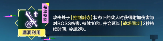 草薙素子战场同步宠物增伤图