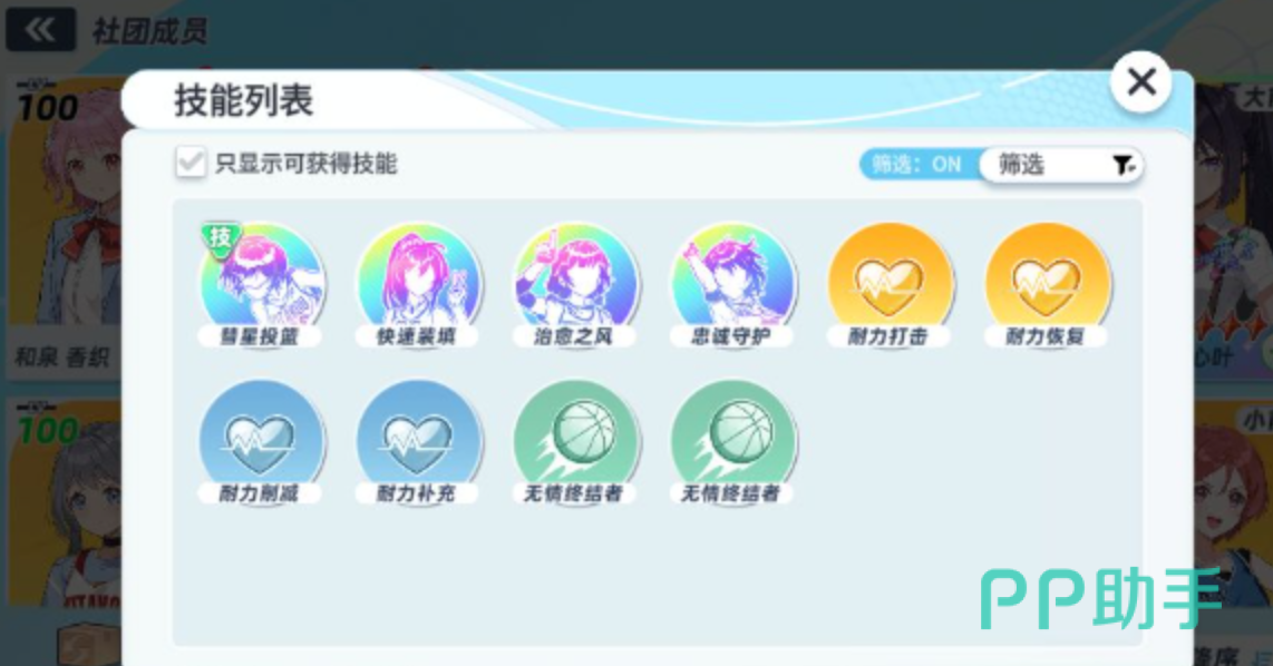 篮球少女飞跃巅峰三色卡牌克制与绝技机制示意图