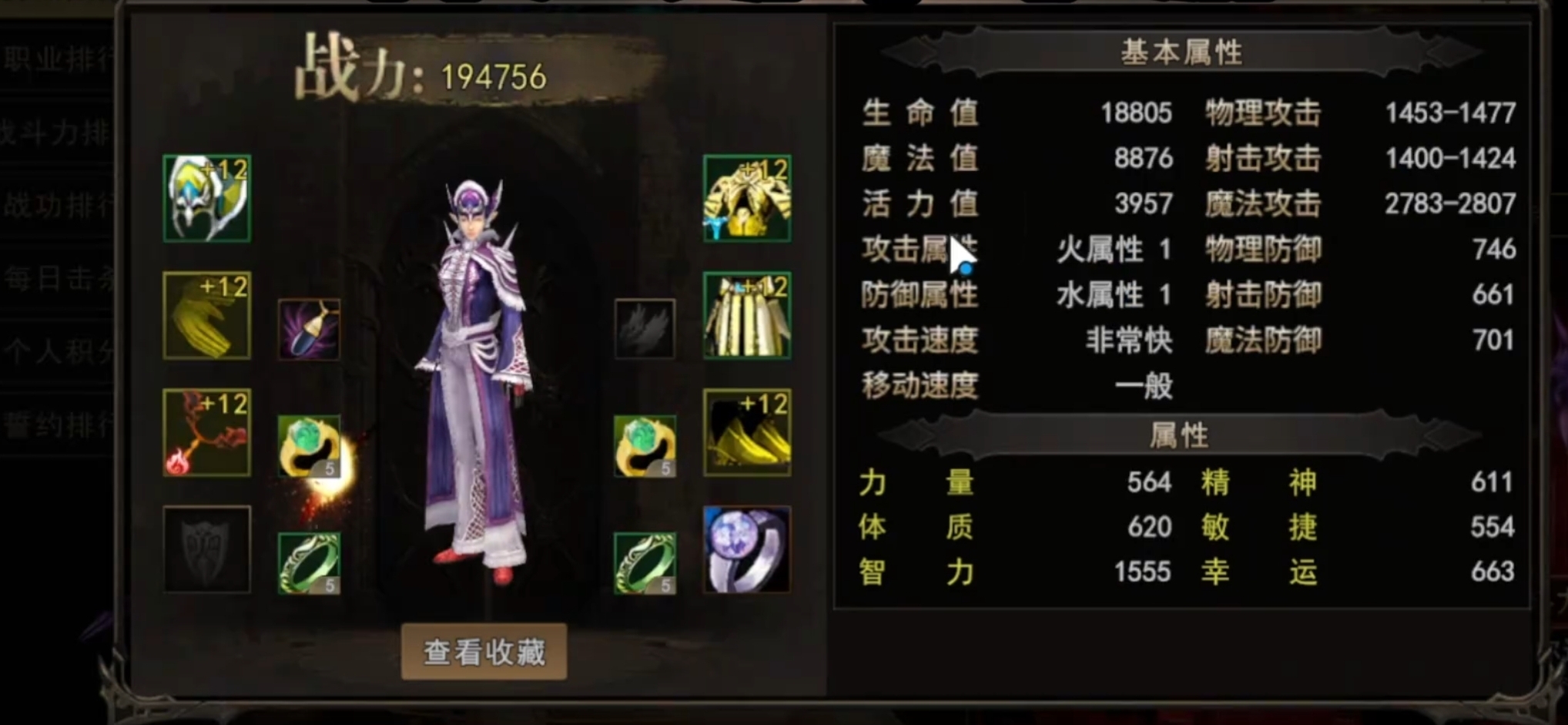 神泣纷争法师宝石镶嵌孔位说明
