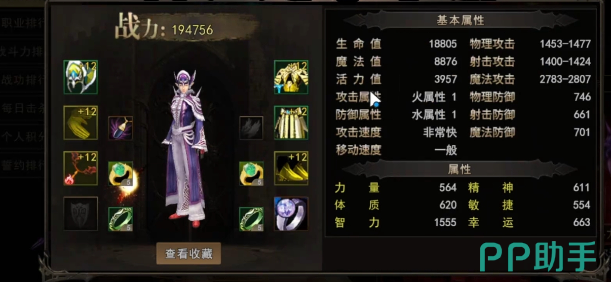 神泣纷争法师宝石镶嵌孔位说明