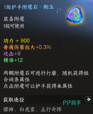 剑侠世界4无限材料获取资源入口示意图