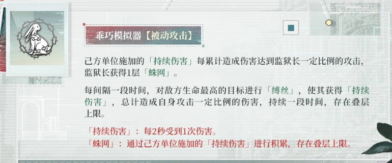 夜幕之下监狱长终结技幸福一网打尽技能图