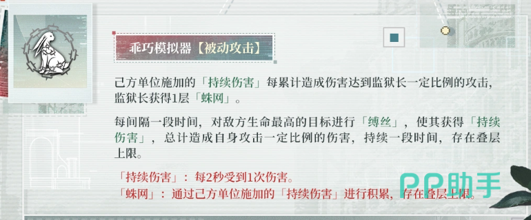 夜幕之下监狱长终结技幸福一网打尽技能图