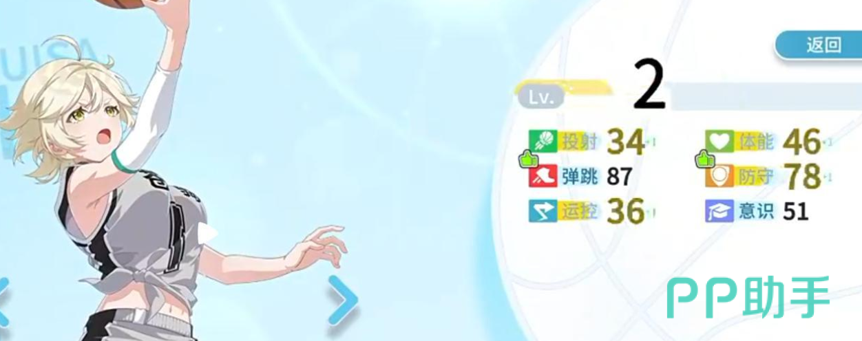 篮球少女飞跃巅峰等级体系介绍