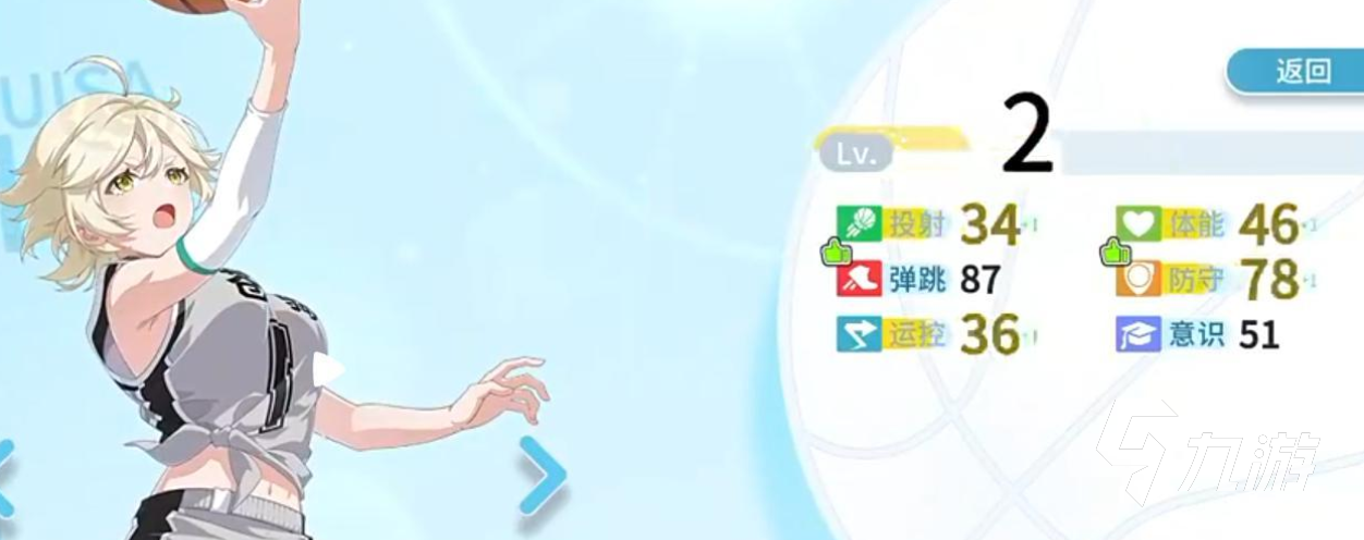 篮球少女飞跃巅峰等级介绍与高效升级攻略