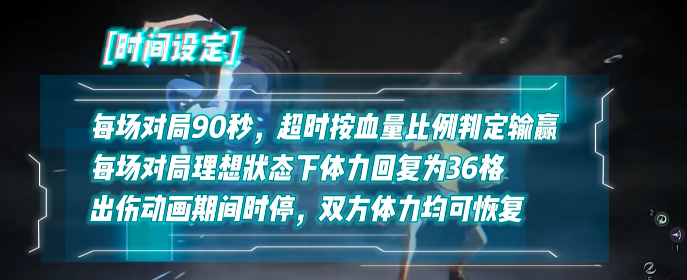 异人之下时间系统 对局判定与体力恢复