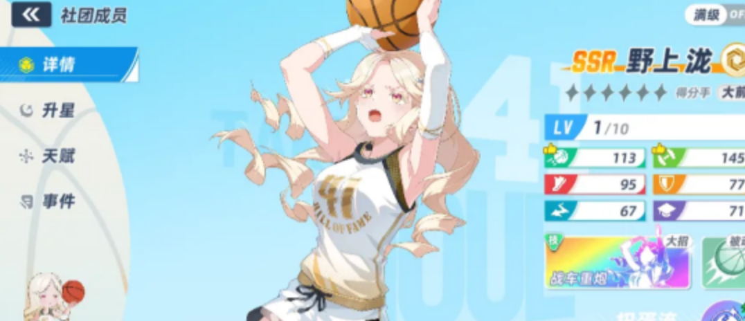 篮球少女飞跃巅峰学校阵容对应NBA队伍整理