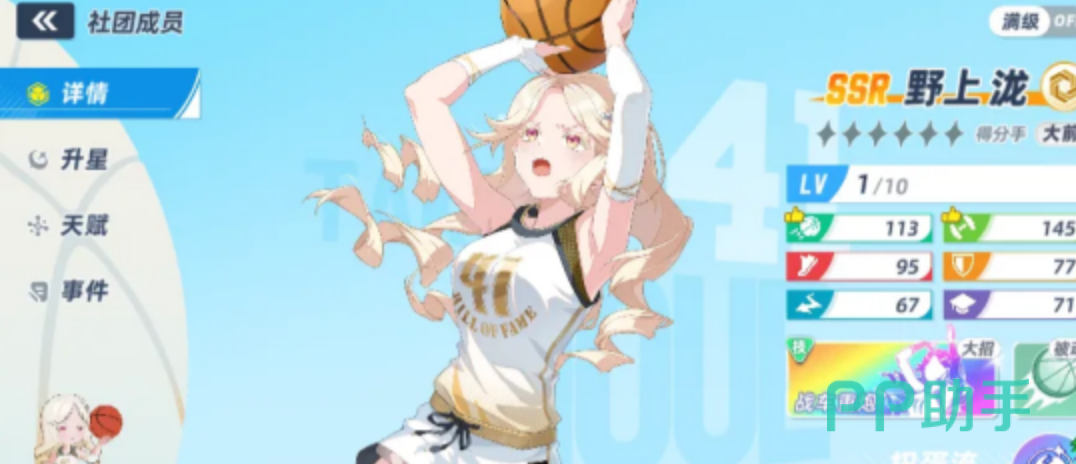 篮球少女飞跃巅峰学校阵容对应NBA队伍整理