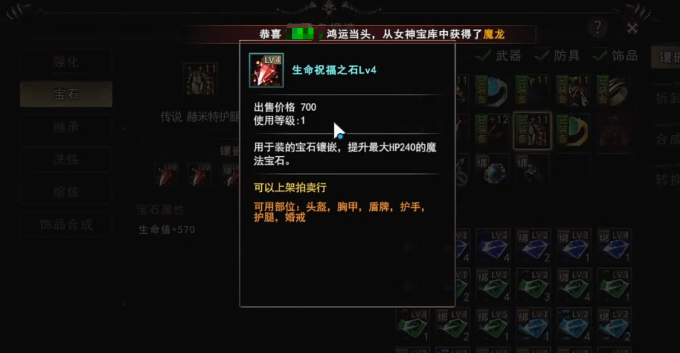神泣纷争法师防具与宝石生存搭配
