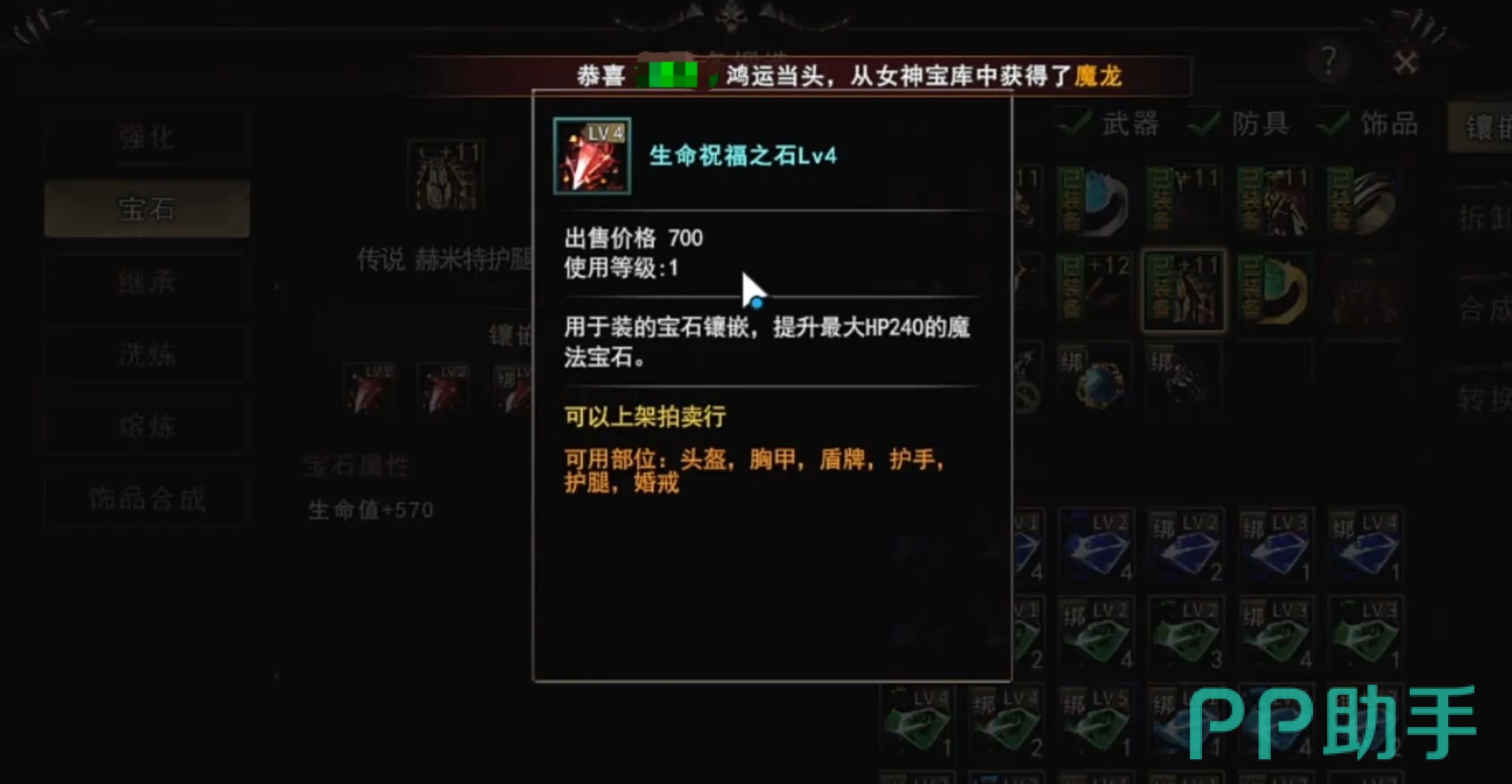 神泣纷争法师防具与宝石生存搭配