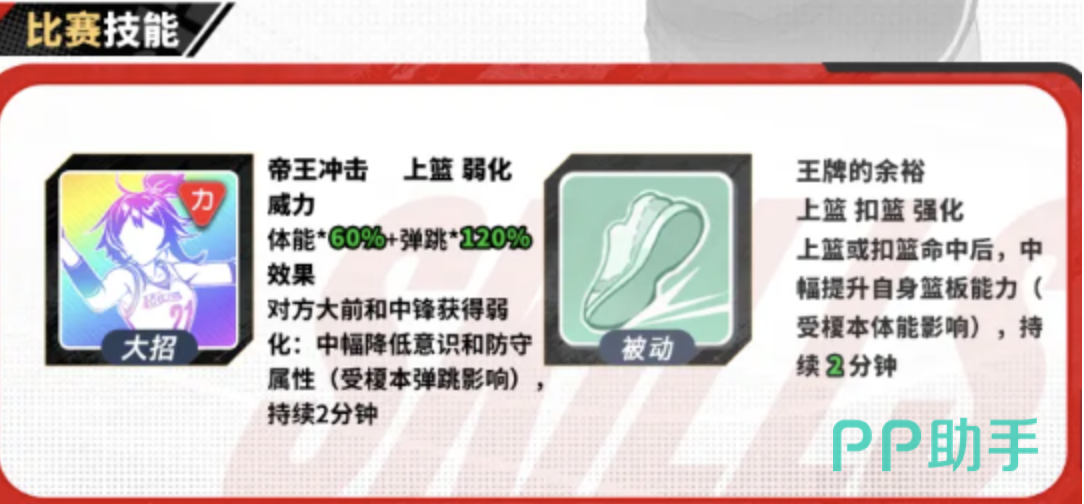 榎本纯那训练定位与腾松对比说明截图