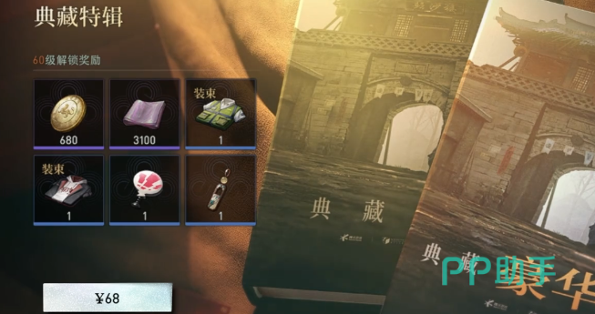 异人之下皮肤外观与决斗场展示截图