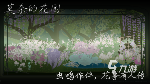 莫奈的花园手游上线时间确定了吗_开服时间与公测安排一览