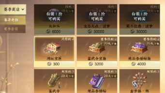 金纹月卡68元福袋绑定与交易行边界说明