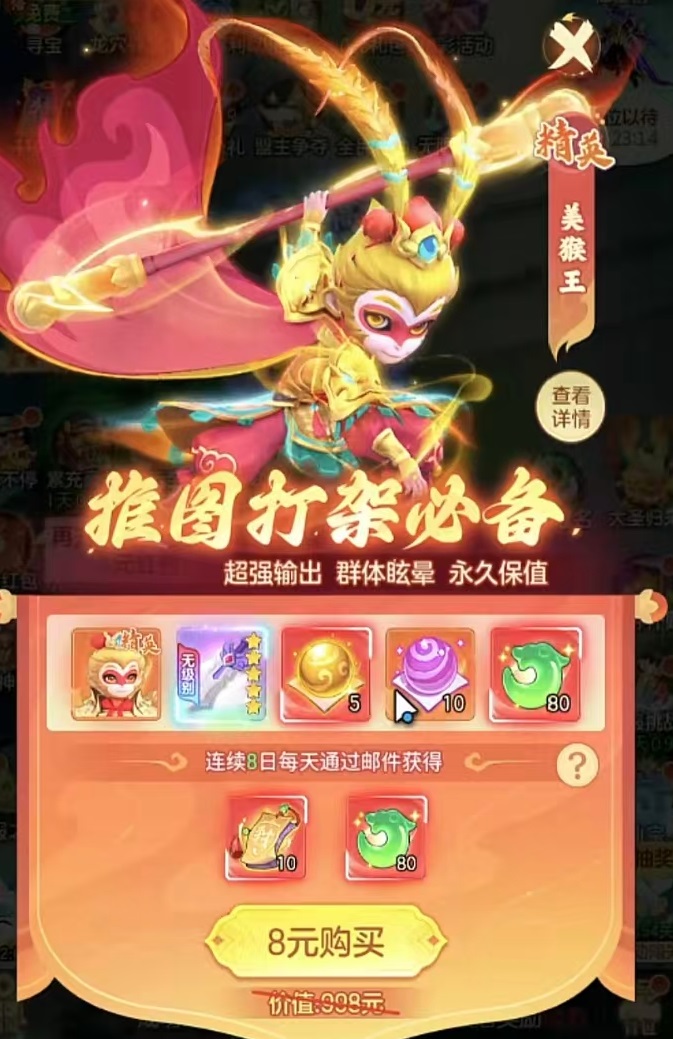 西游降妖记回合制战斗与三界战阵玩法展示图