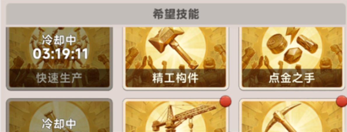 向末日开炮手游随机事件选择截图