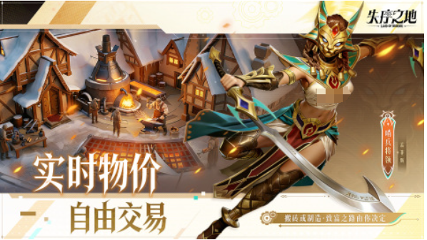 失序之地好玩吗？玩法介绍与上手体验解析