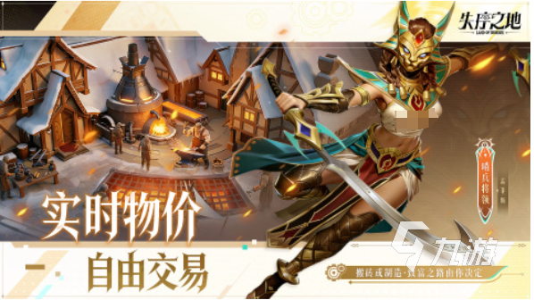 失序之地好玩吗?玩法介绍与上手体验解析