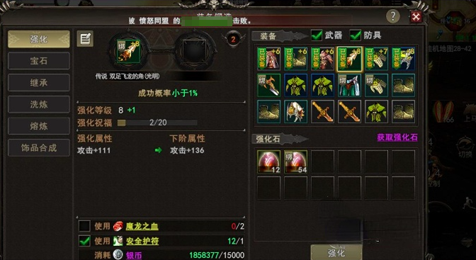 神泣纷争特s套装强化洗练建议