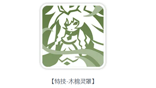 神格回响魔种附加减益