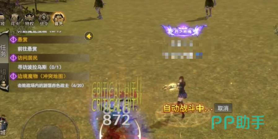 神泣纷争弓箭手装备与自动战斗输出